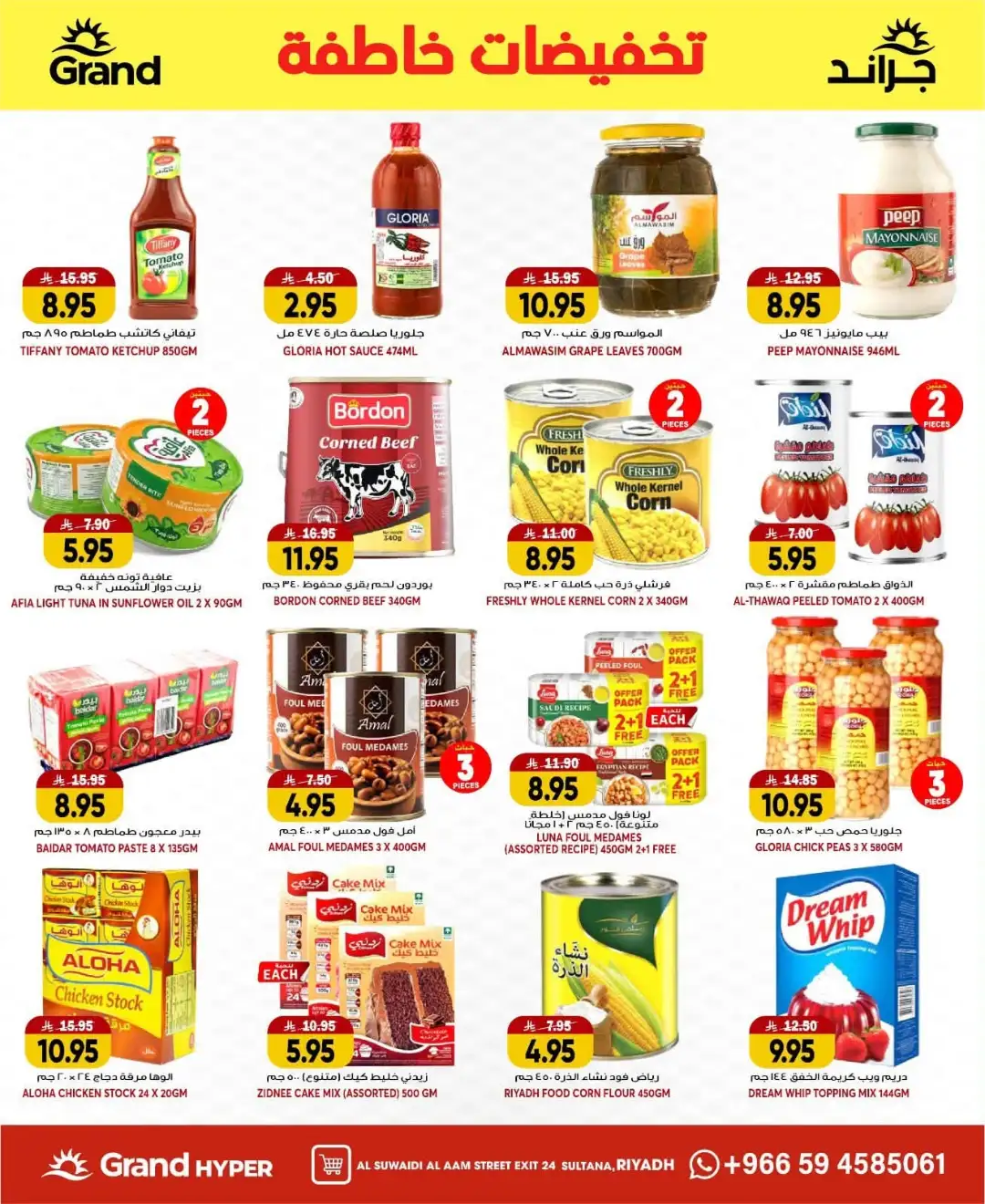 Grand Hyper Suwaidi Riyadh Offers Today | Latest Flyer page 16